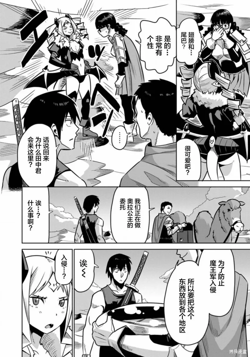 第31话 第2页