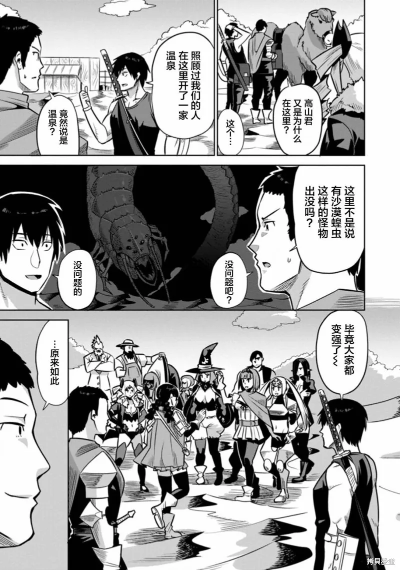 第31话 第3页