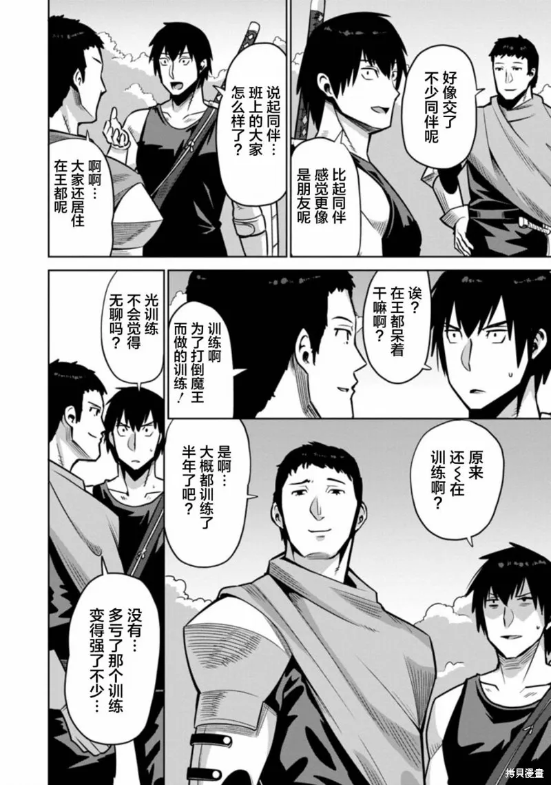 第31话 第4页