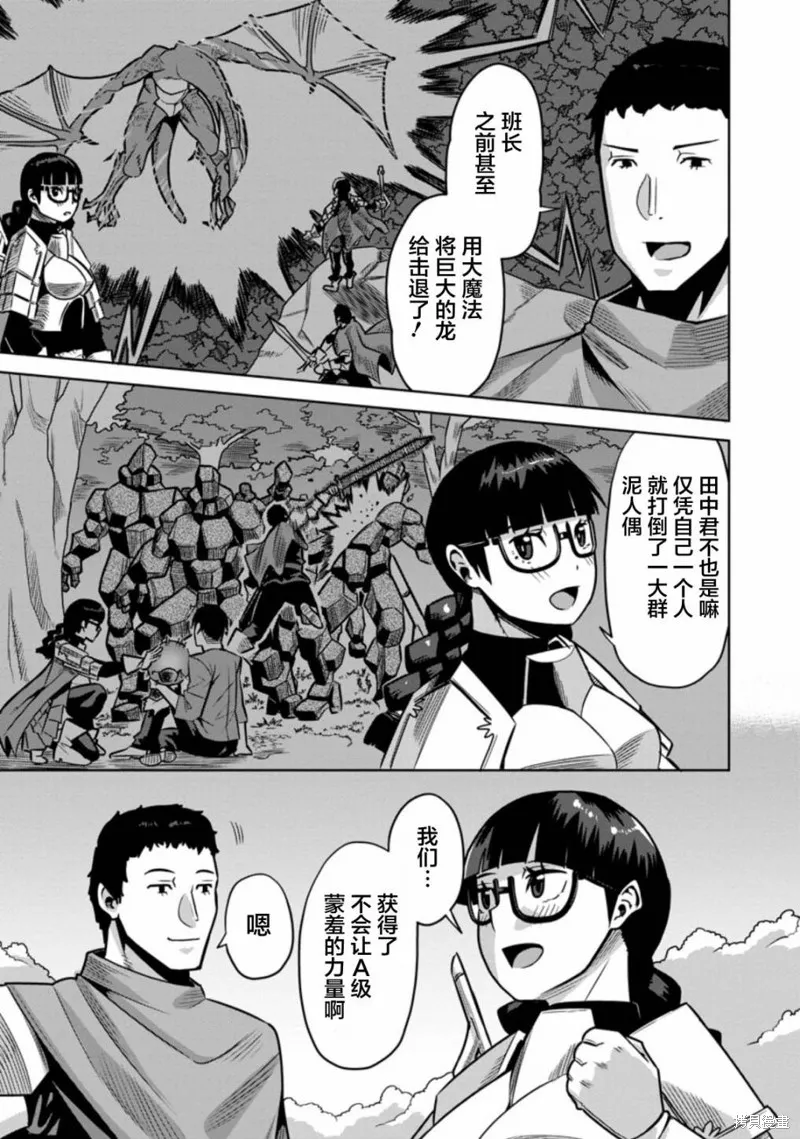 第31话 第5页
