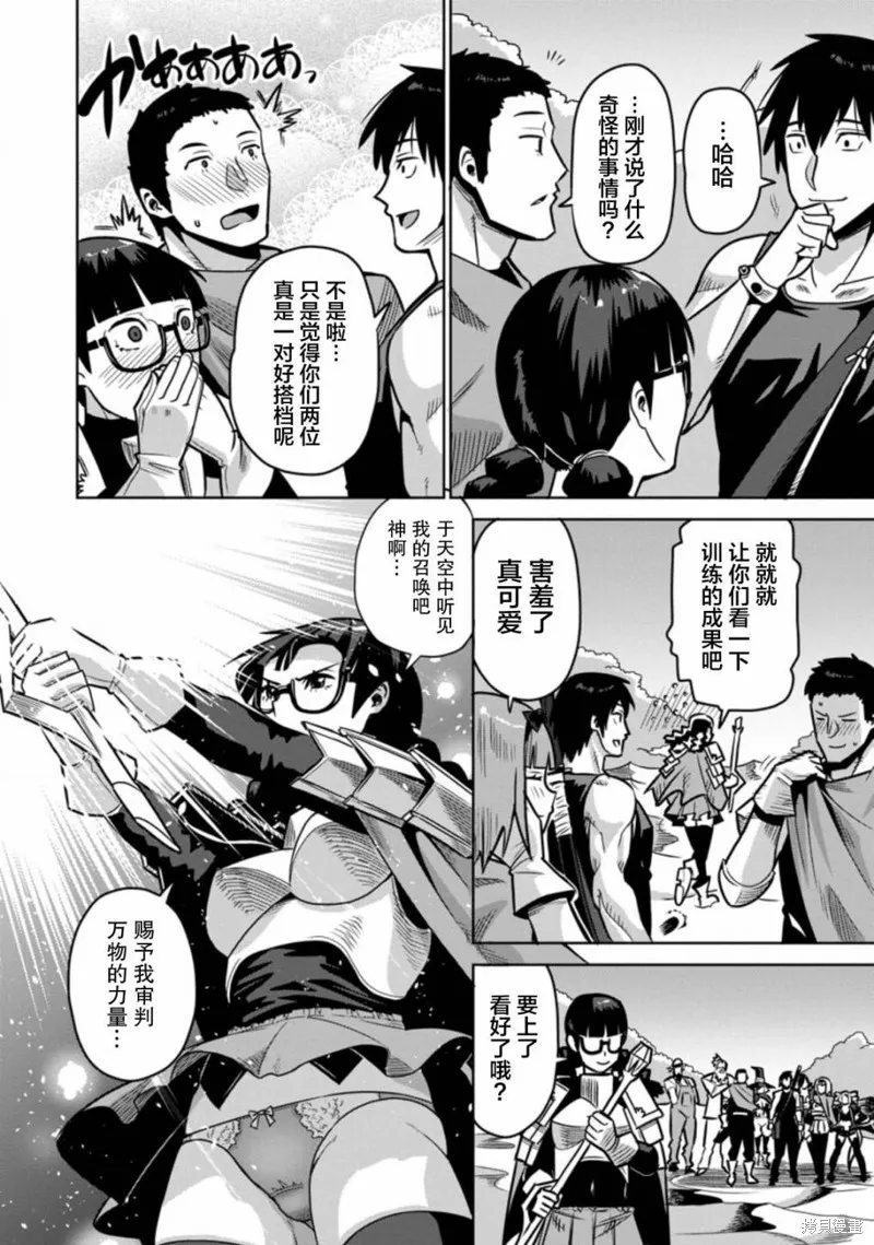第31话 第6页