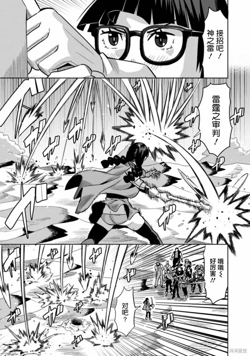 第31话 第7页