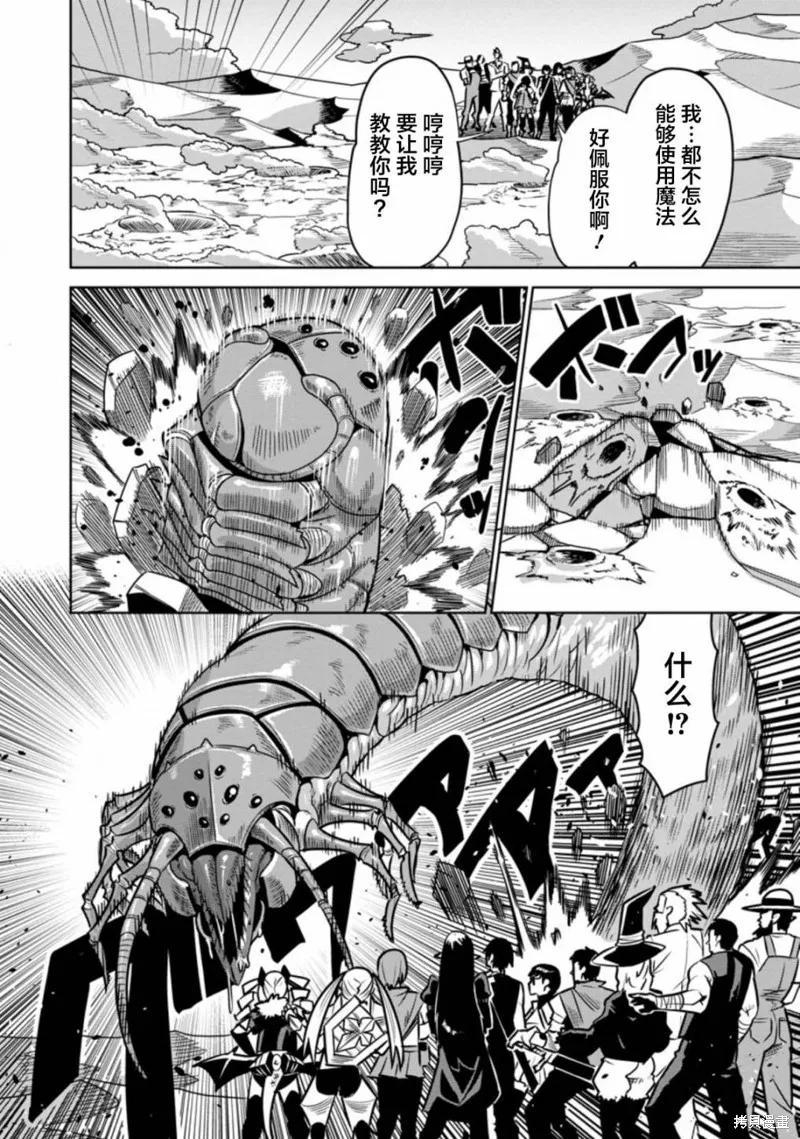 第31话 第8页