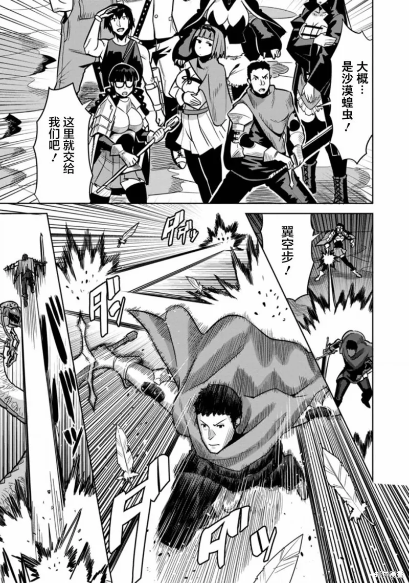 第31话 第9页