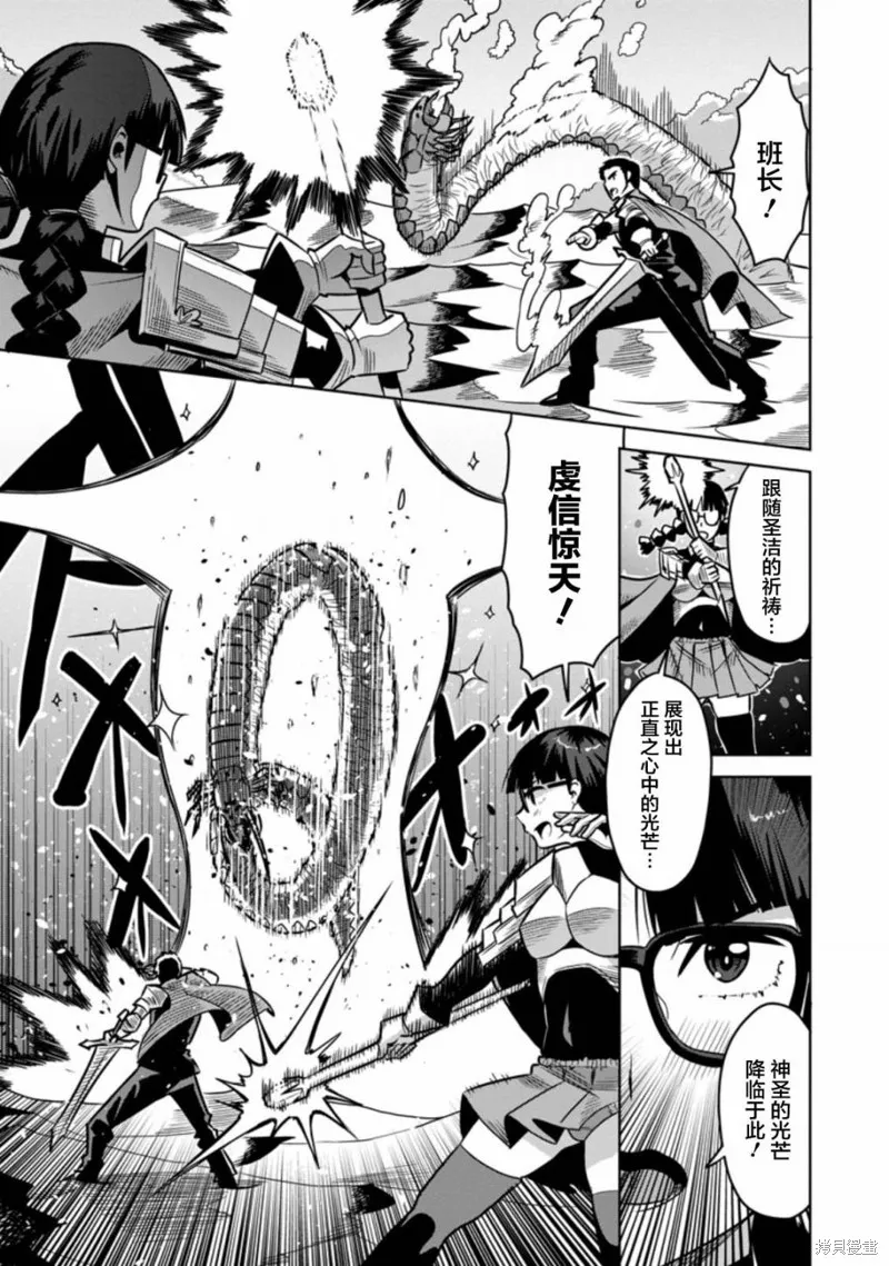 第31话 第11页