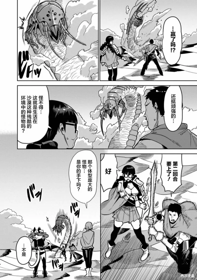 第31话 第12页