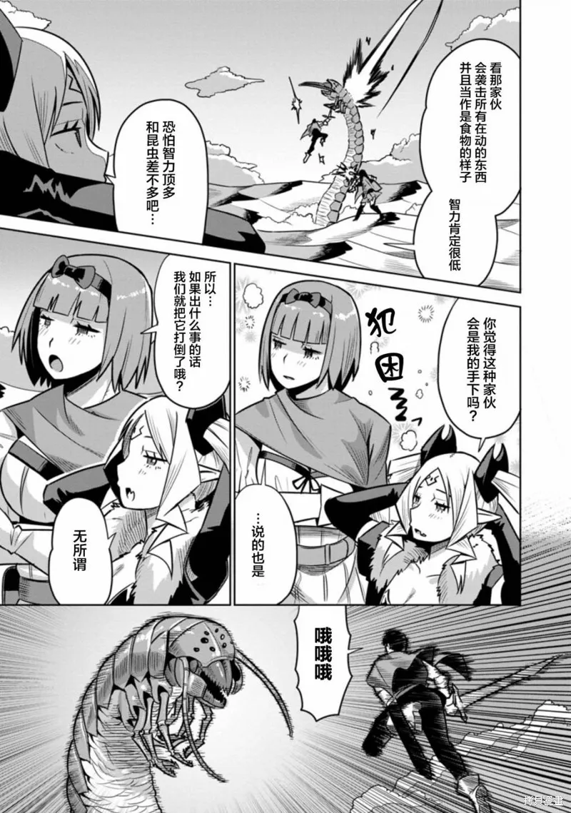 第31话 第13页
