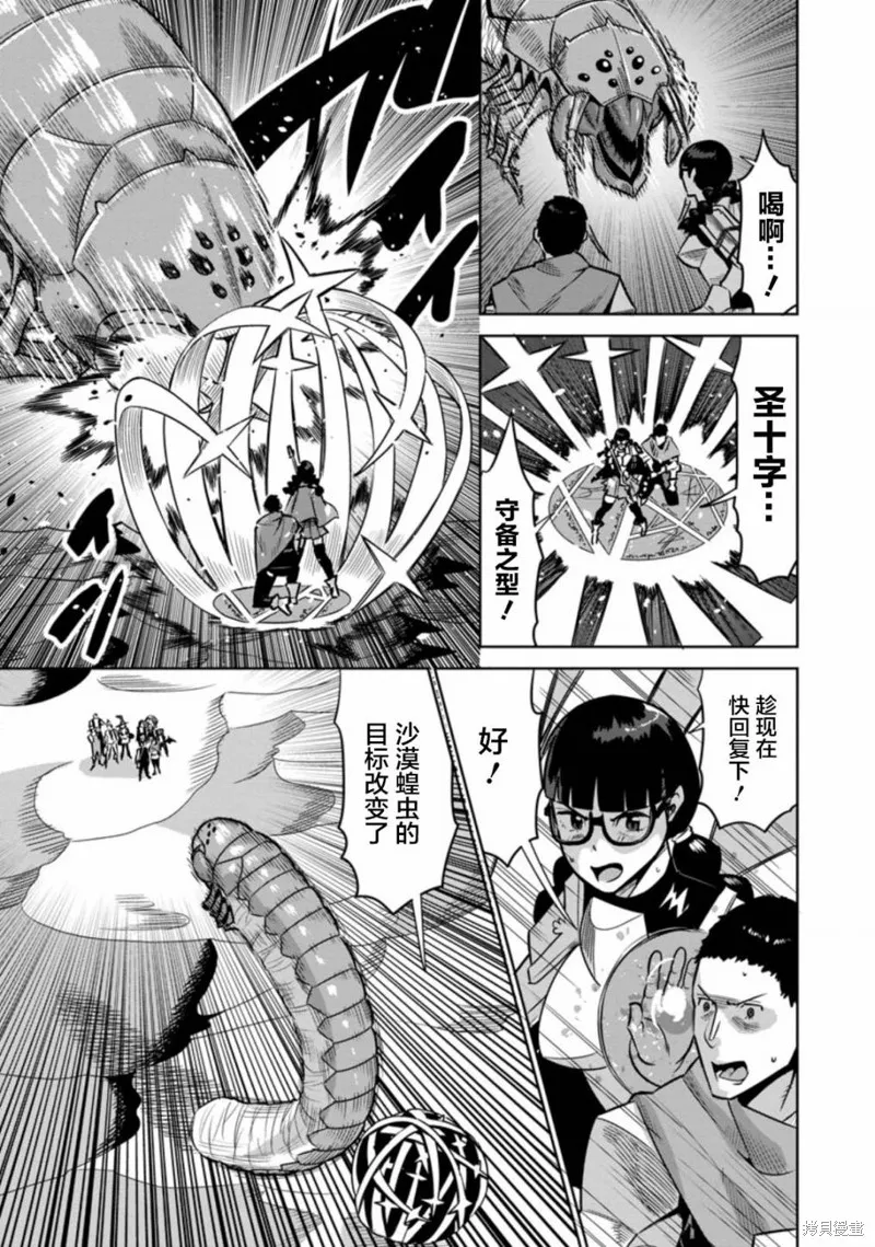 第31话 第15页