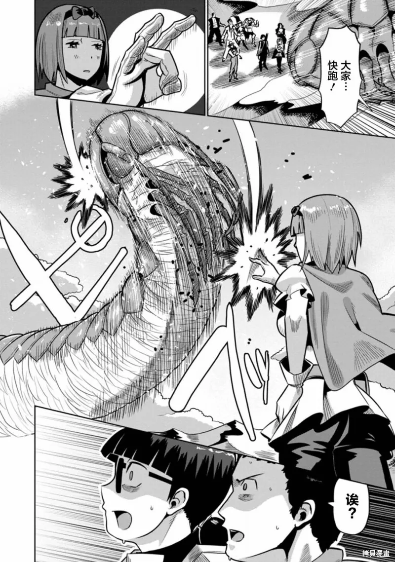 第31话 第16页