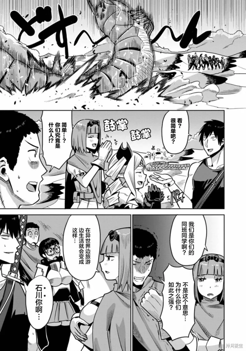 第31话 第19页
