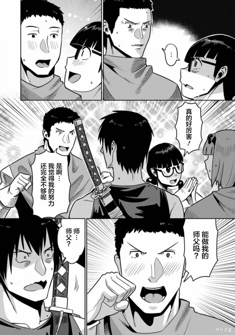 第31话 第20页