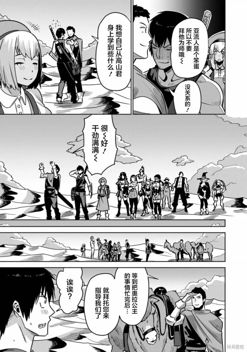 第31话 第21页