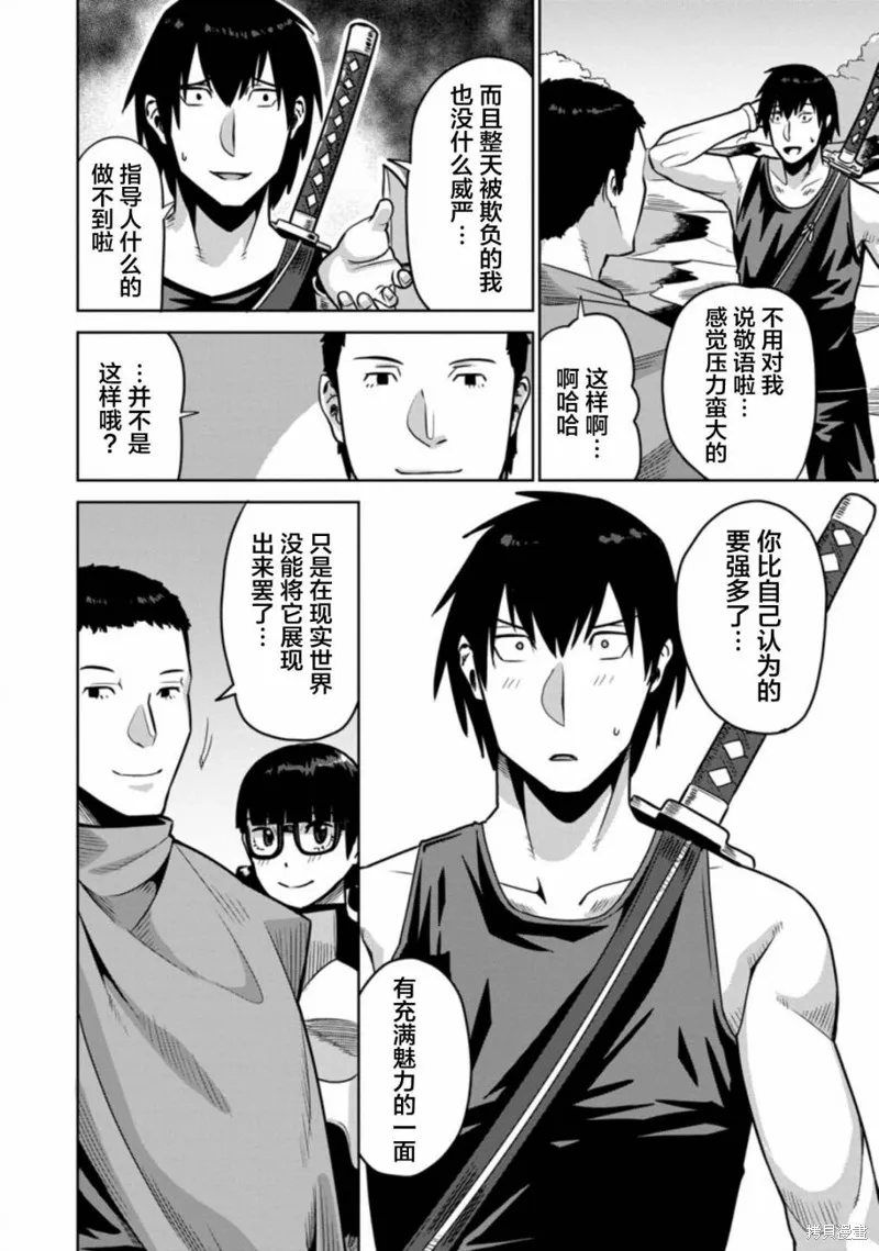 第31话 第22页