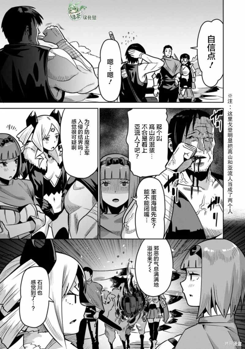 第31话 第23页
