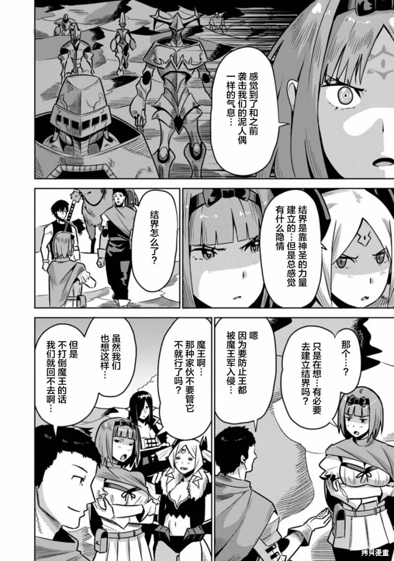 第31话 第24页