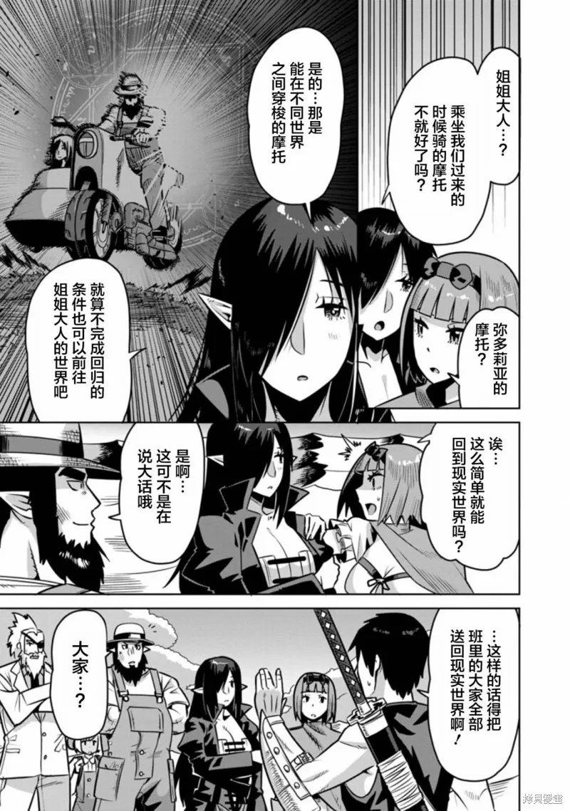 第31话 第25页