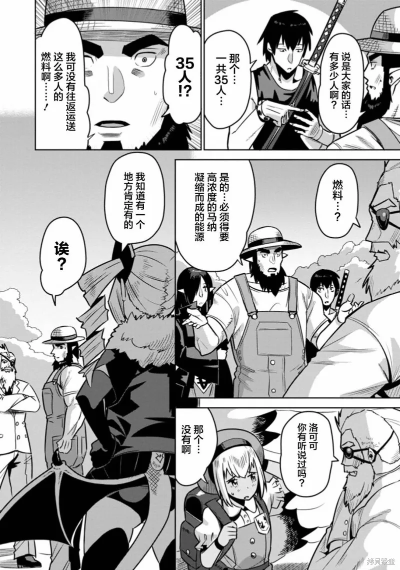 第31话 第26页
