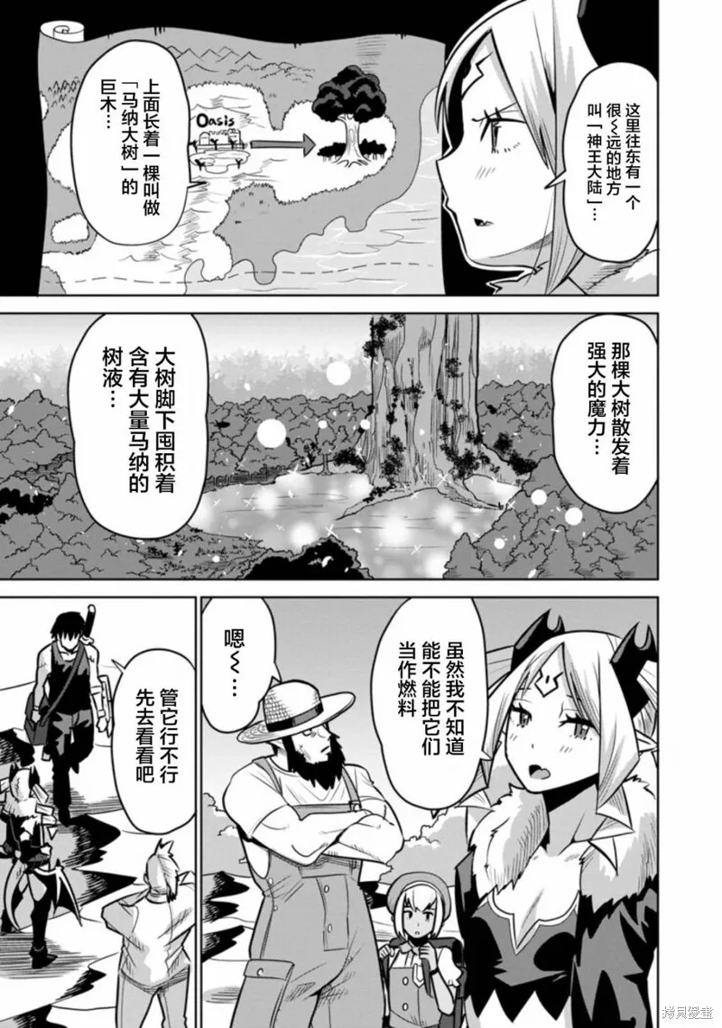 第31话 第27页