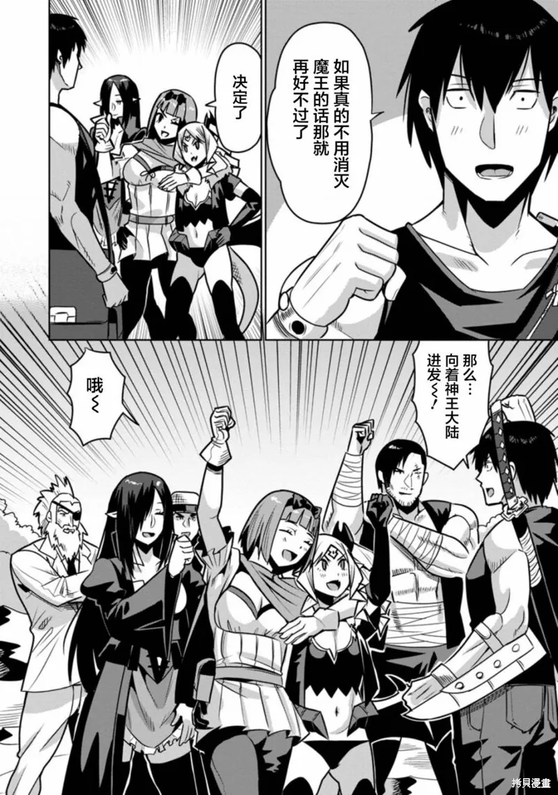 第31话 第28页