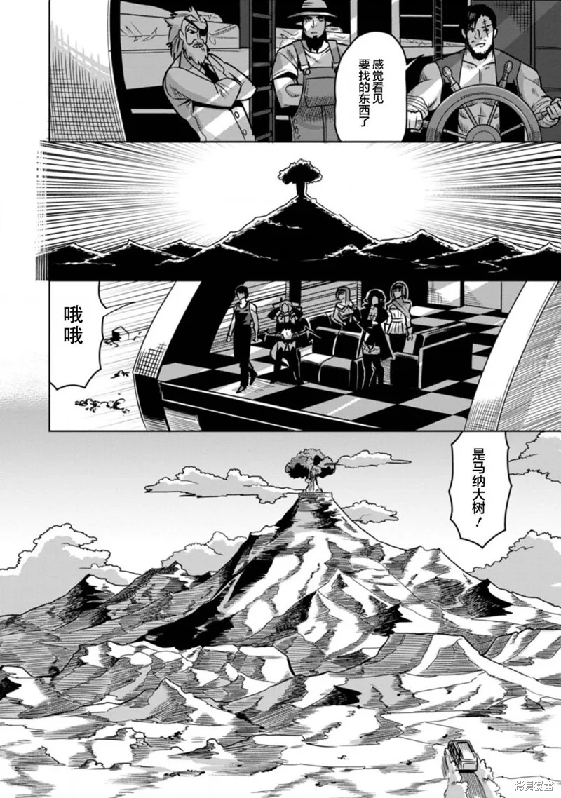 第32话 第2页