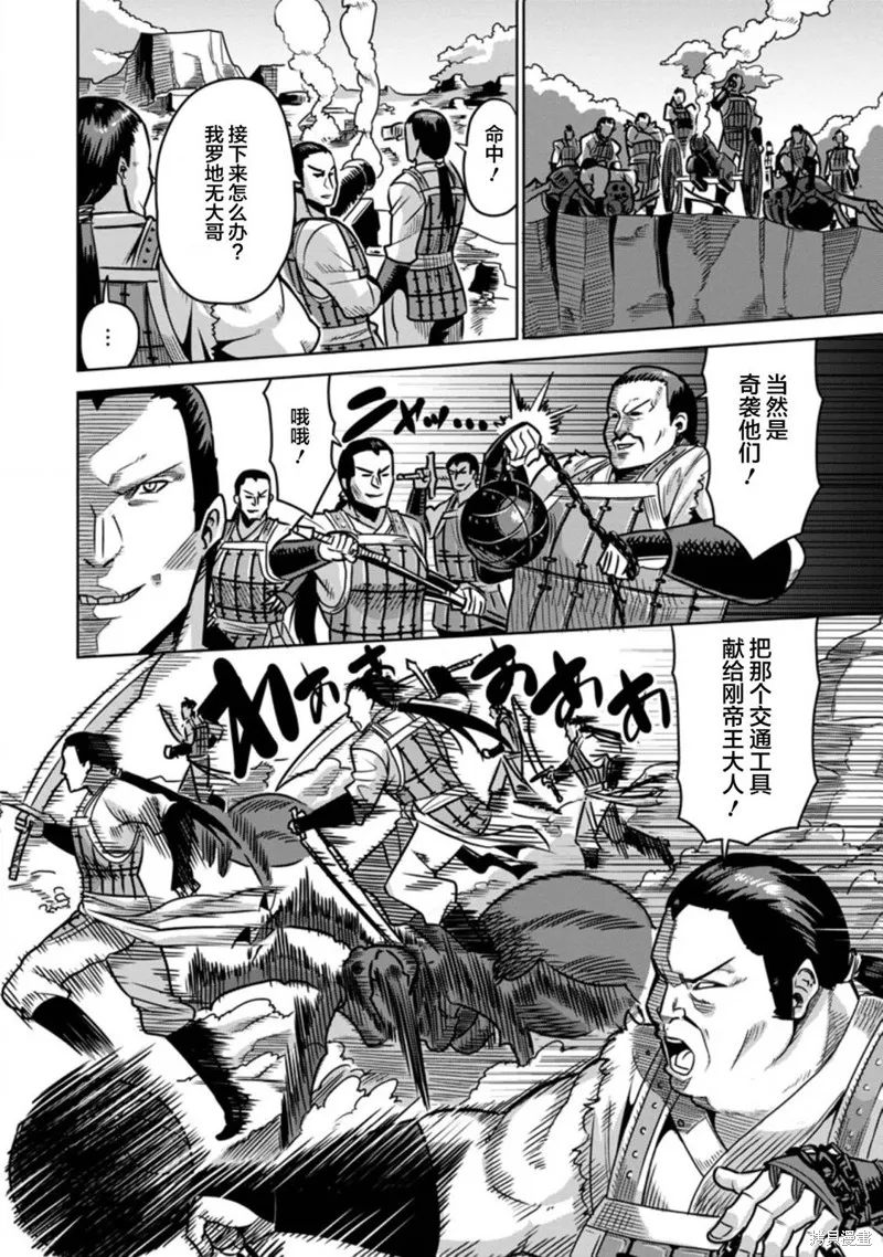 第32话 第4页