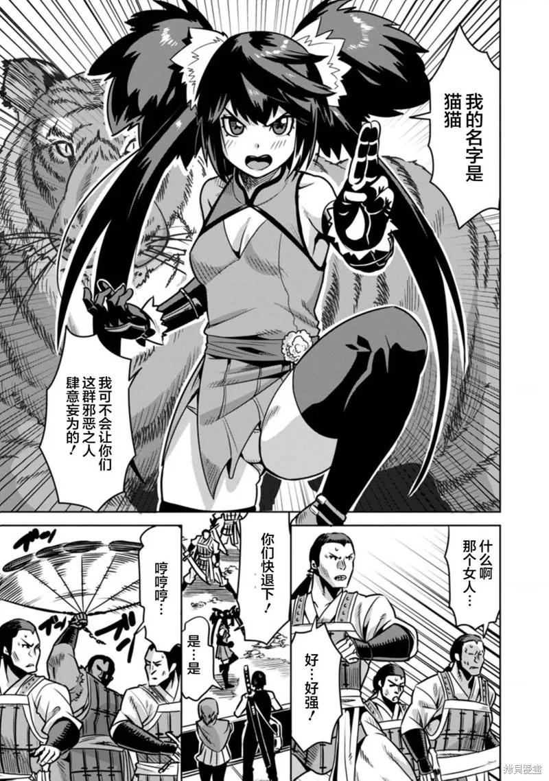 第32话 第7页