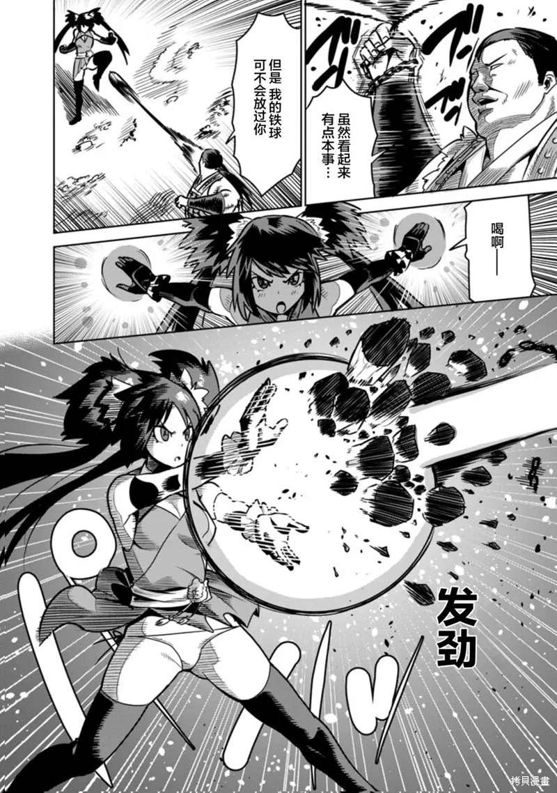 第32话 第8页