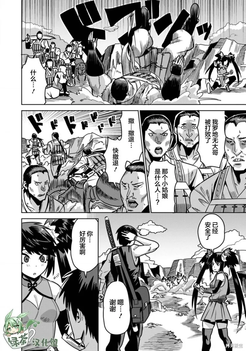 第32话 第10页