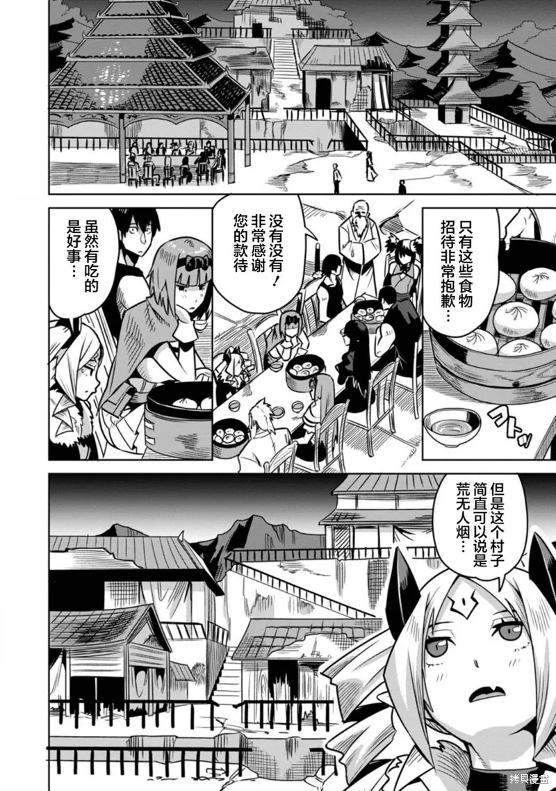 第32话 第12页