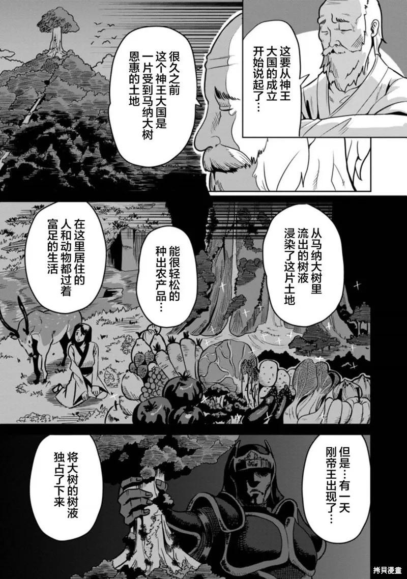 第32话 第13页