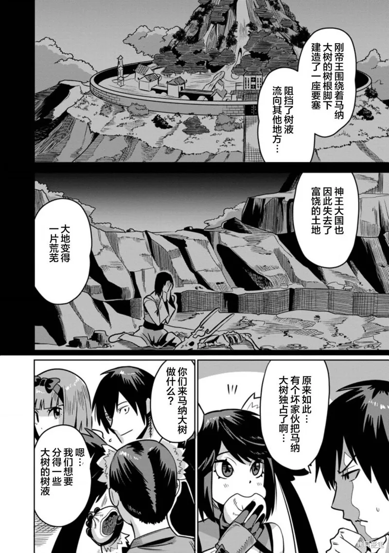 第32话 第14页