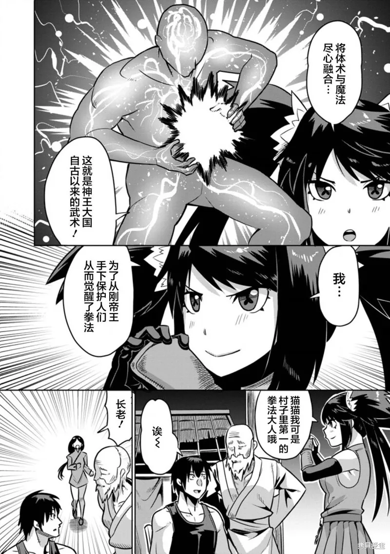第32话 第16页