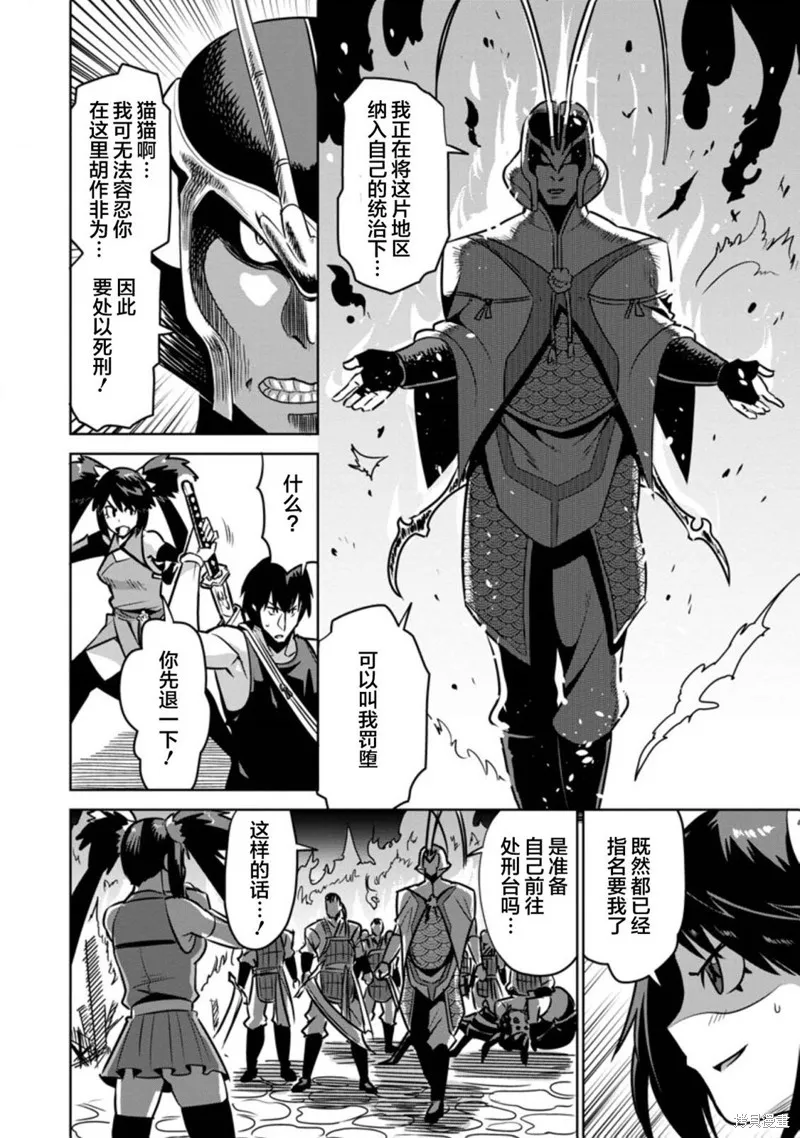 第32话 第18页