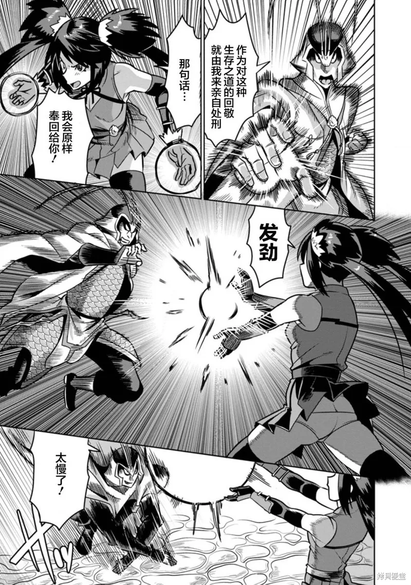 第32话 第19页