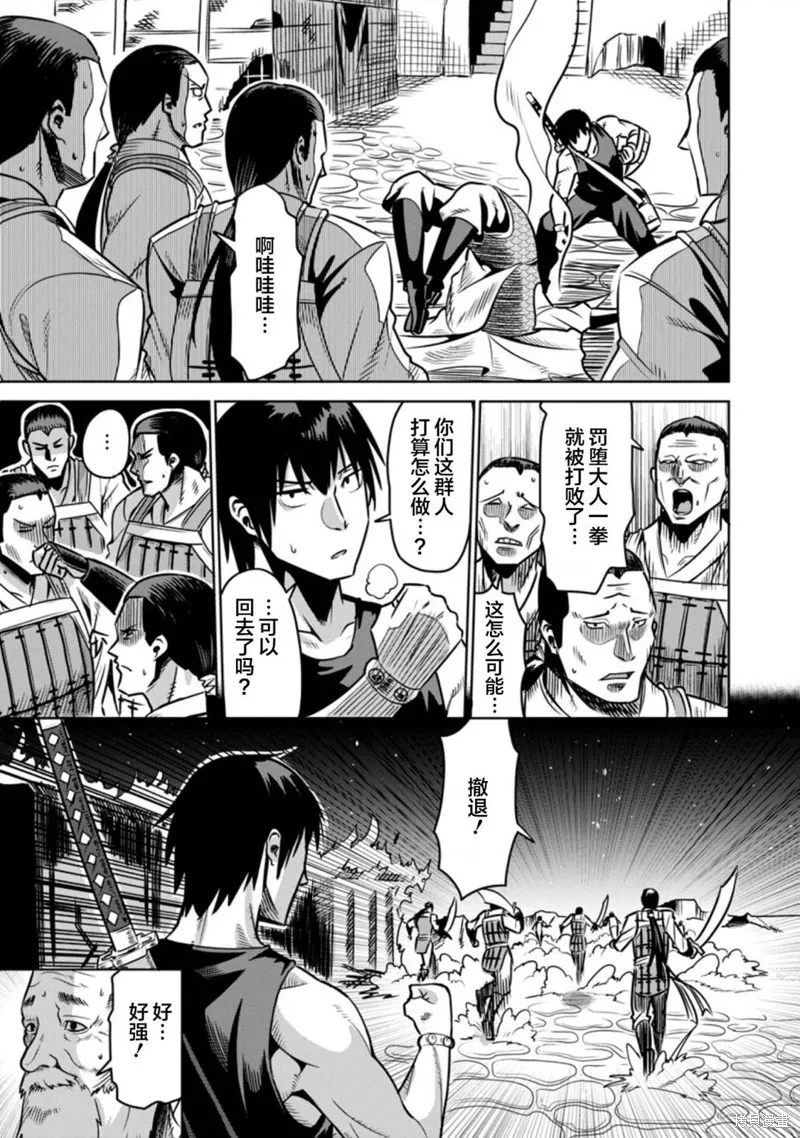 第32话 第27页