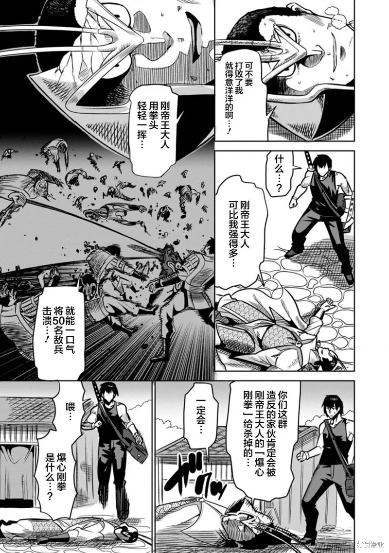 第32话 第29页