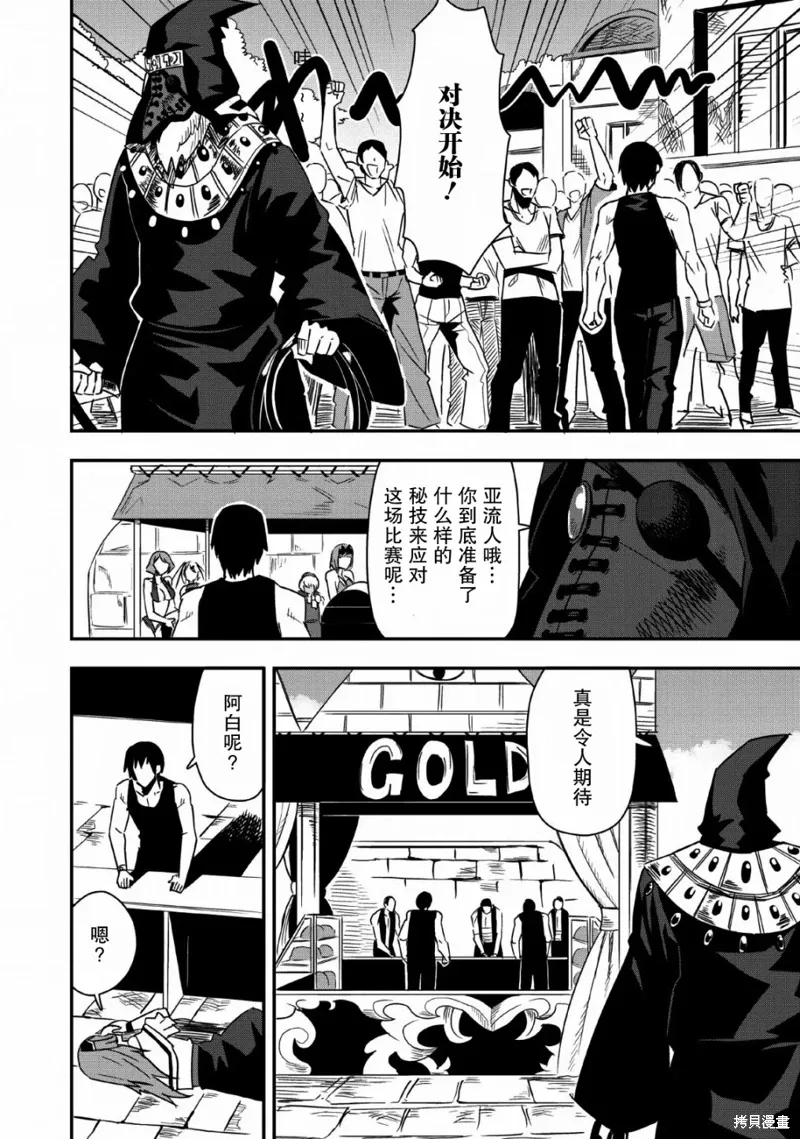 第20话 第2页