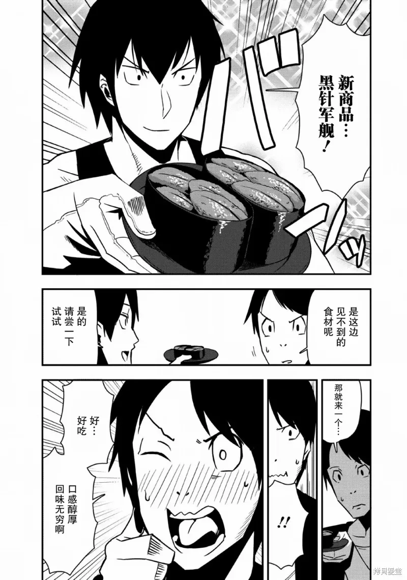 第20话 第5页