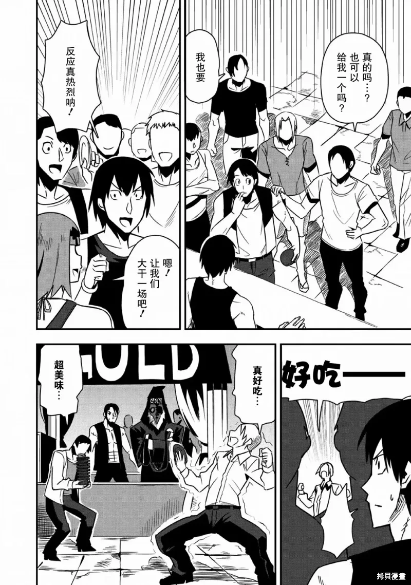 第20话 第6页