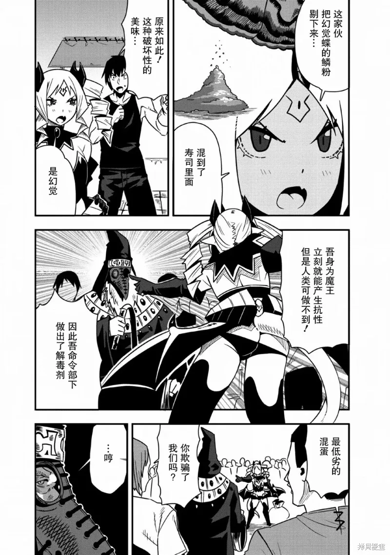 第20话 第12页