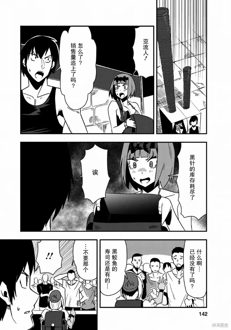 第20话 第14页