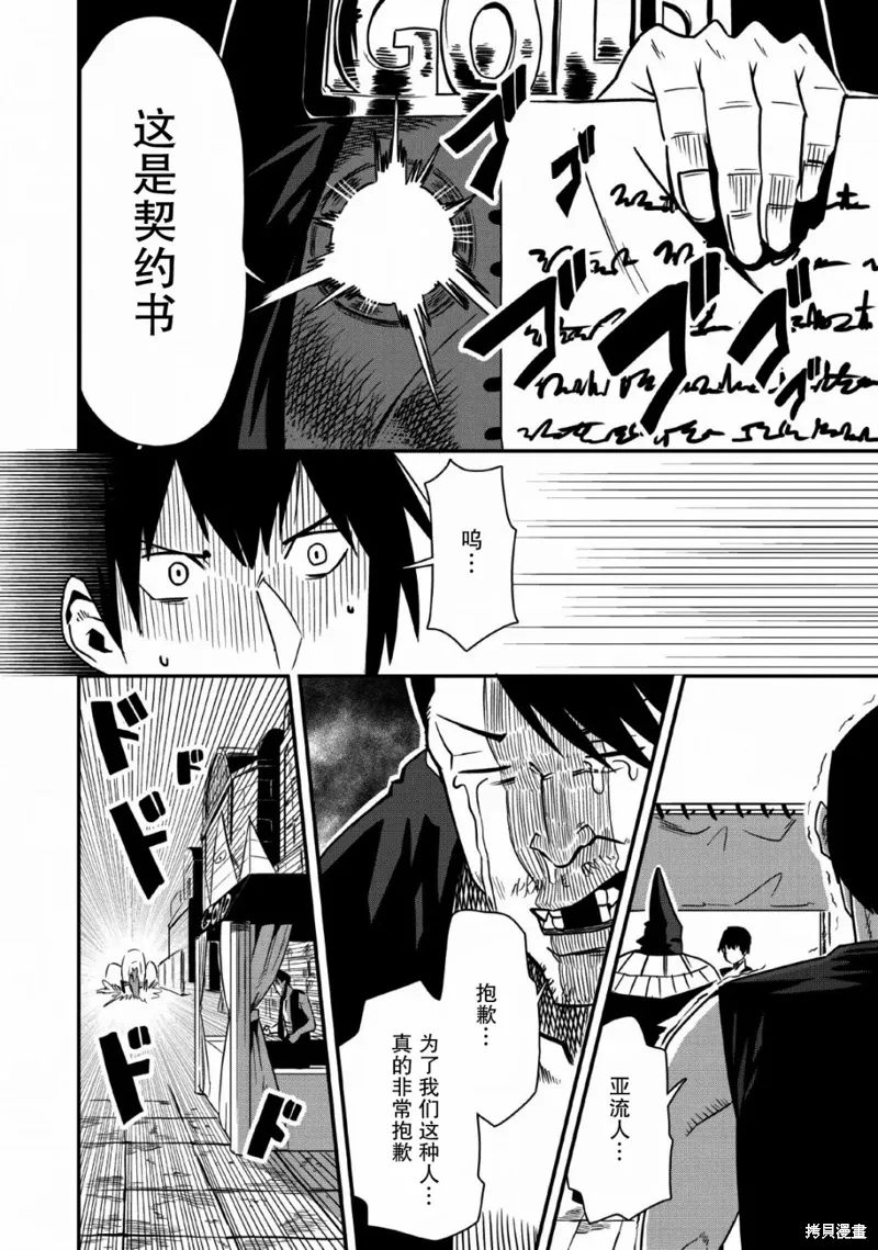 第20话 第16页