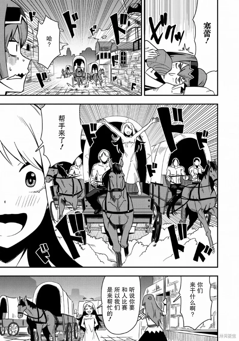 第20话 第17页