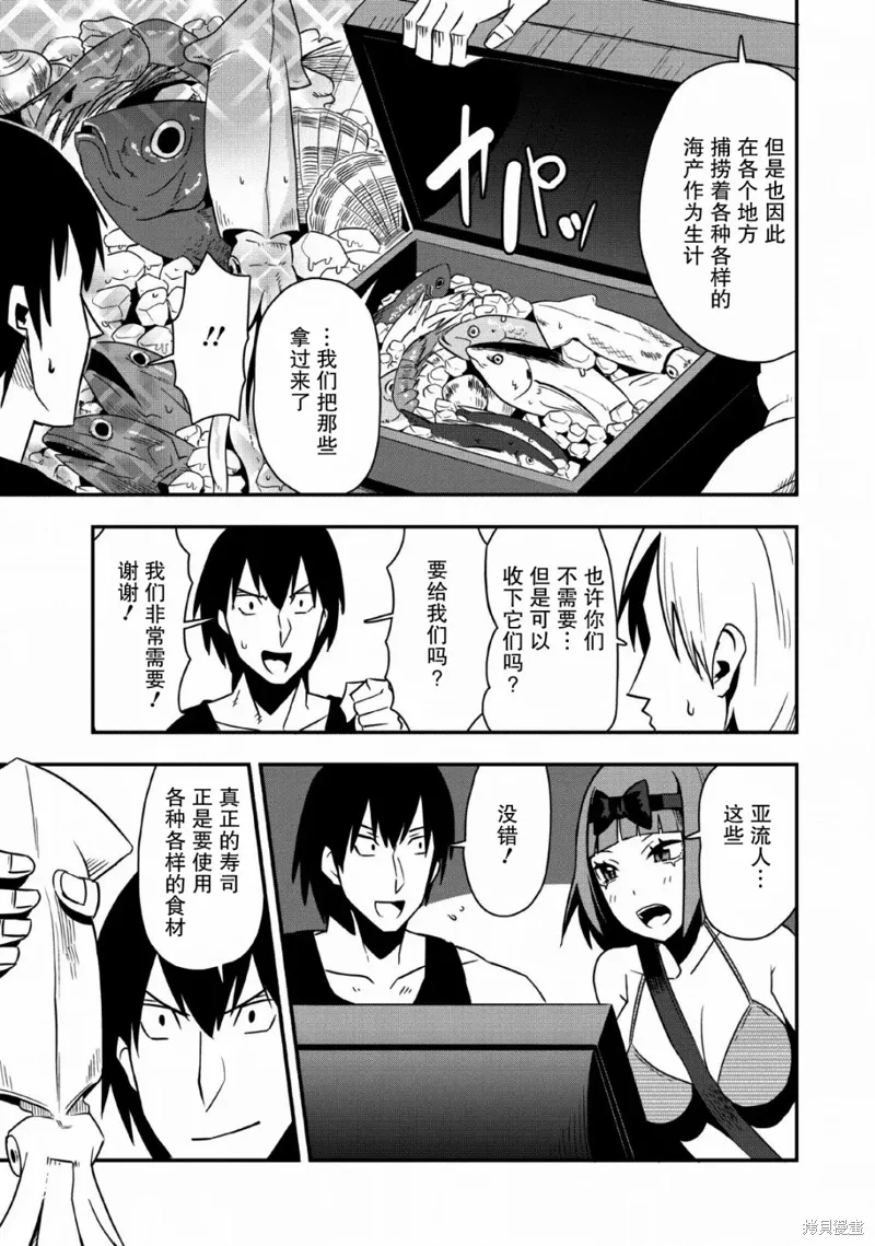 第20话 第19页