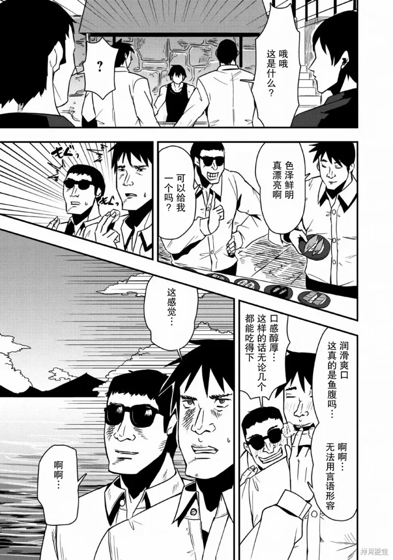 第20话 第25页