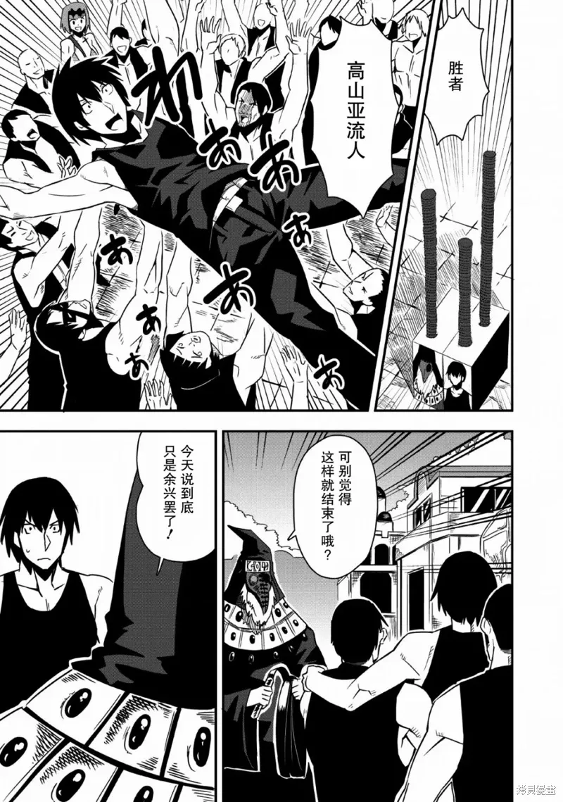 第20话 第27页