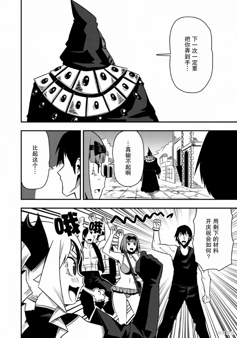 第20话 第28页