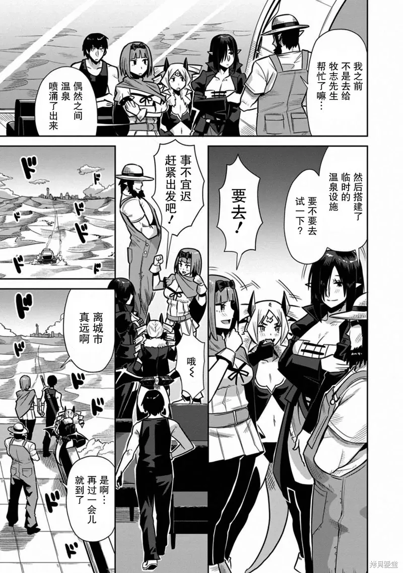 第30话 第5页