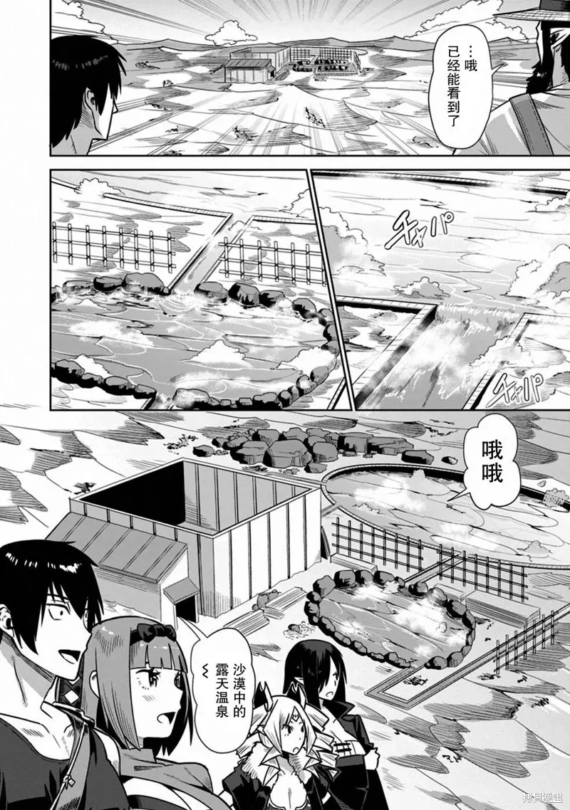 第30话 第6页