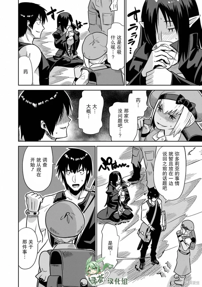 第30话 第10页
